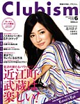 Clubism（クラビズム）