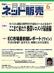 ネット販売