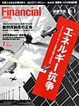 フィナンシャルジャパン