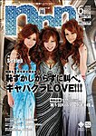 新潟ナイトナビマガジン