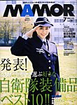 MamoR（マモル）