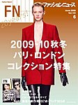 FASHION NEWS (ファッションニュース)
