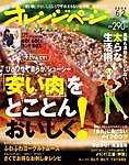 オレンジページ