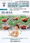 環境浄化技術