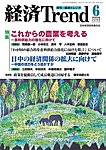 経済Trend