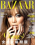 ハーパース・バザー日本版（Harper’s Bazaar）