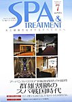 SPA & TREATMENT（スパ＆トリートメント）