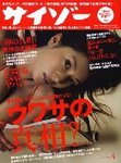 サイゾー