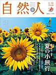 自然人