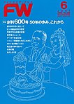 フットウエアプレス