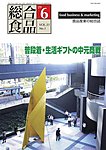 総合食品