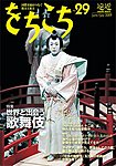遠近(をちこち)