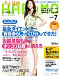 美人計画HARuMO