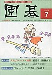 囲碁