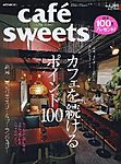 cafe-sweets(カフェスイーツ)