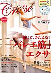 クロワゼ