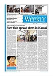 ジャパンタイムズウィークリー The Japan Times Weekly