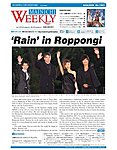 Mainichi Weekly(毎日ウィークリー)