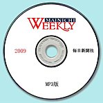 Mainichi Weekly CD ウィークリータイプ
