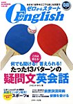 ゼロからスタートEnglish
