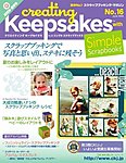 クリエイティング キープセイクス ウィズ シンプル スクラップブックス
