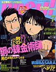 PASH！（パッシュ！）