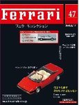 Ferrari（フェラーリコレクション）