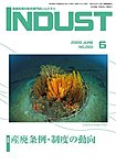 INDUST(いんだすと)