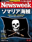 ニューズウィーク日本版 Newsweek Japan