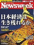 ニューズウィーク日本版 Newsweek Japan 2009/07/29号