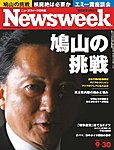 ニューズウィーク日本版