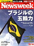 ニューズウィーク日本版 Newsweek Japan