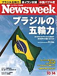 ニューズウィーク日本版