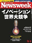 ニューズウィーク日本版