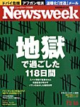 j[YEB[N{ Newsweek Japan 2009/12/16