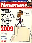 ニューズウィーク日本版 Newsweek Japan