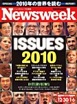 ニューズウィーク日本版 Newsweek Japan