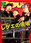 Rove（ラブ）