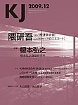 KJ/建設ジャーナル