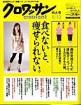 クロワッサン