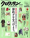 クロワッサン