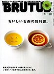 BRUTUS(ブルータス)