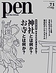 Ｐｅｎ（ペン）