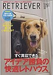 RETRIEVER（レトリーバー）