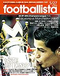 footballista（フットボリスタ）