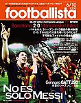 footballista(フットボリスタ)