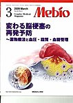 Mebio