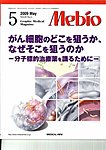 Mebio