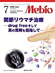 Mebio