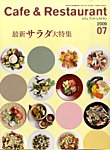 カフェ＆レストラン
